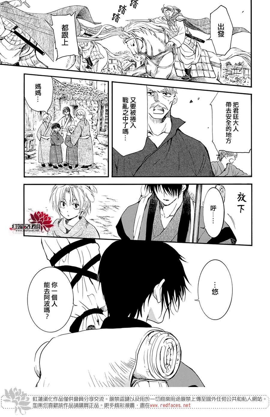 第211话14