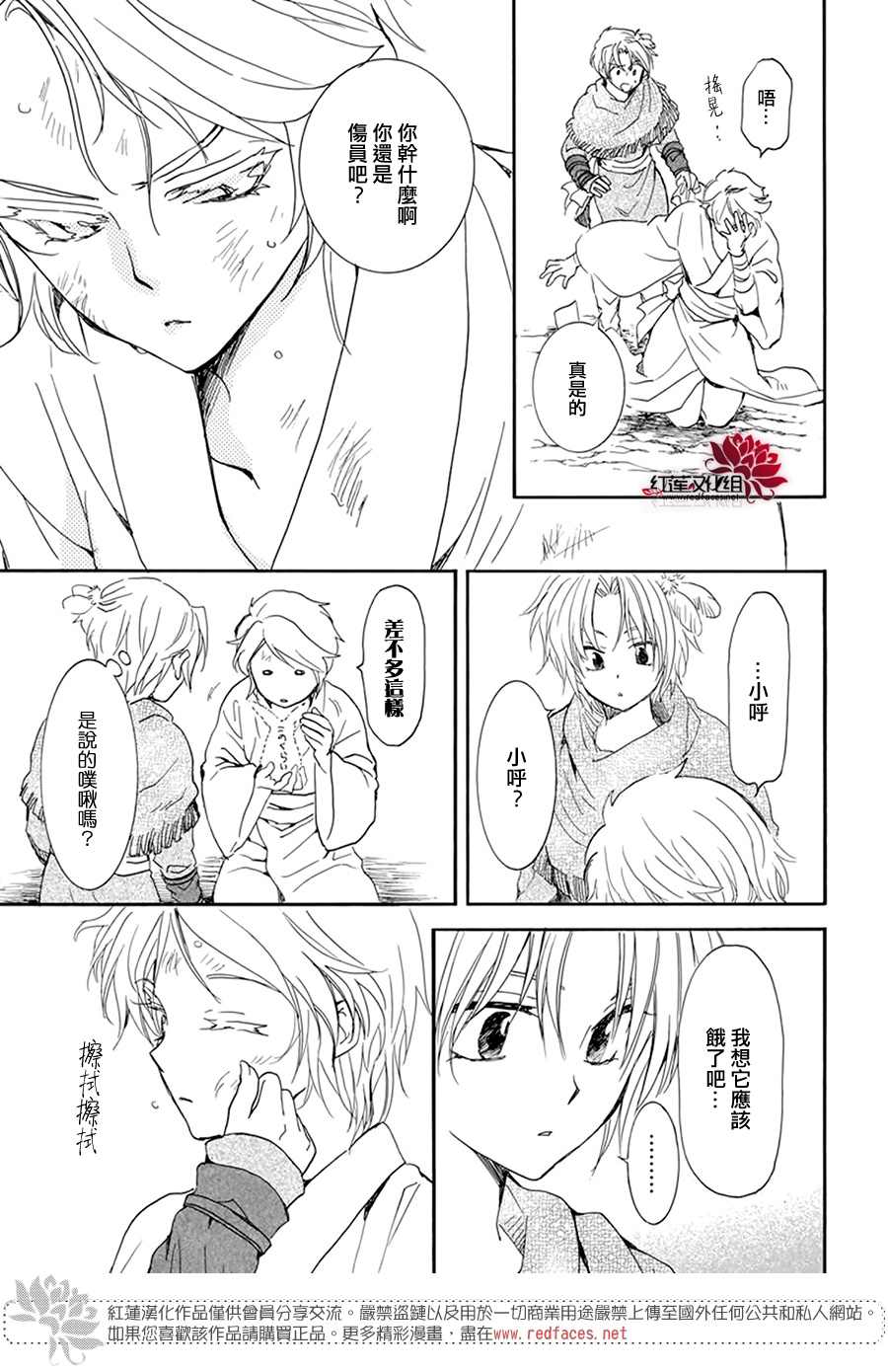 第201话14