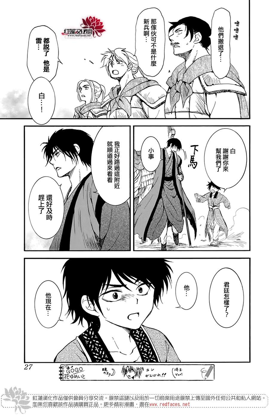 第210话13