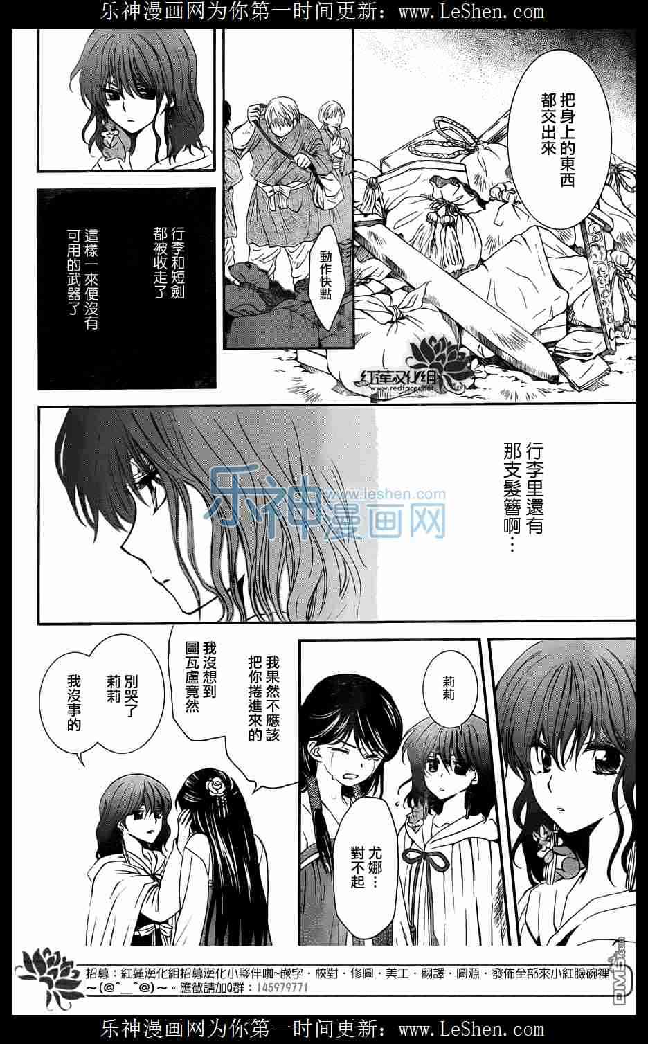 第112话9
