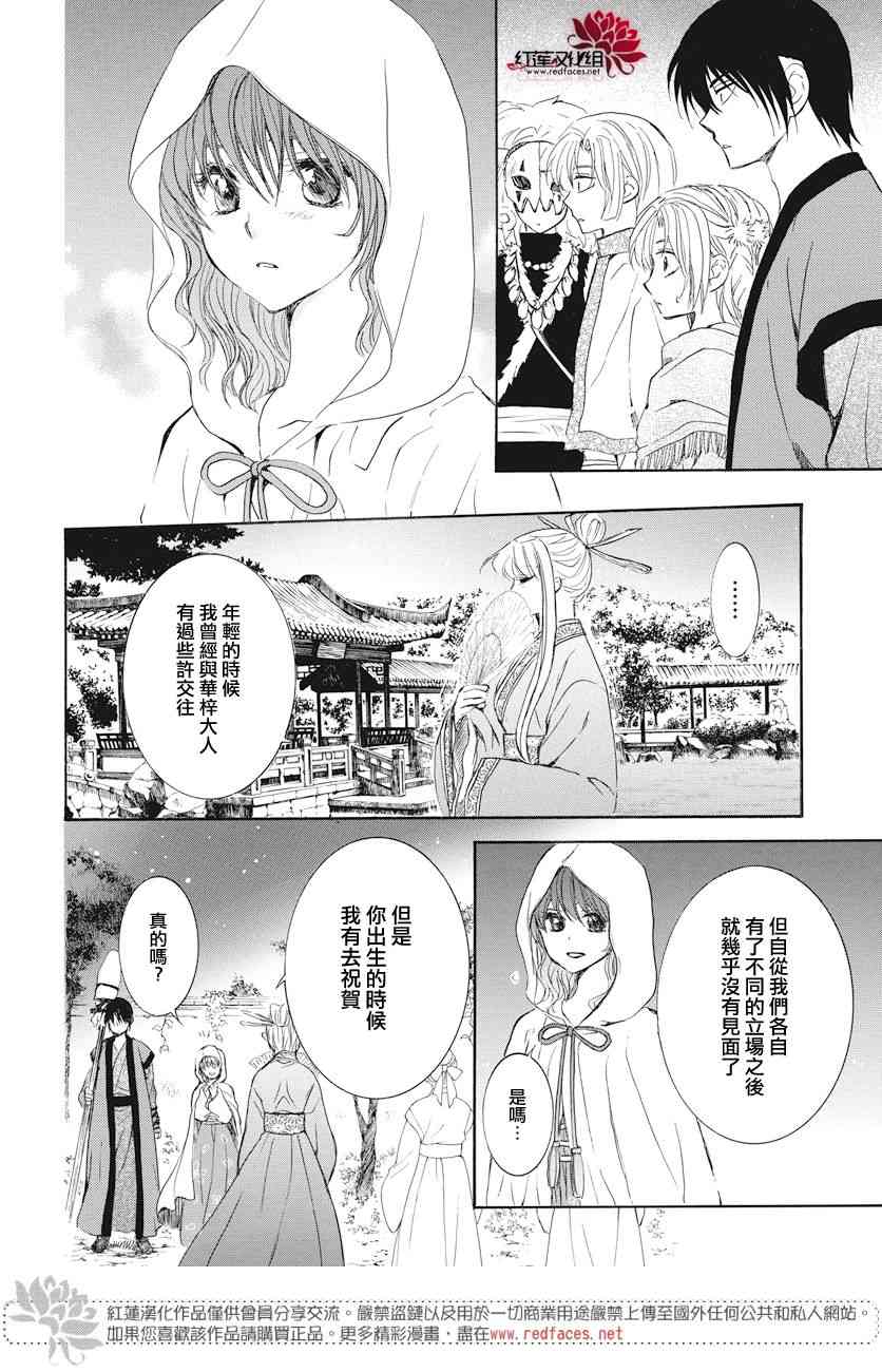 第161话12