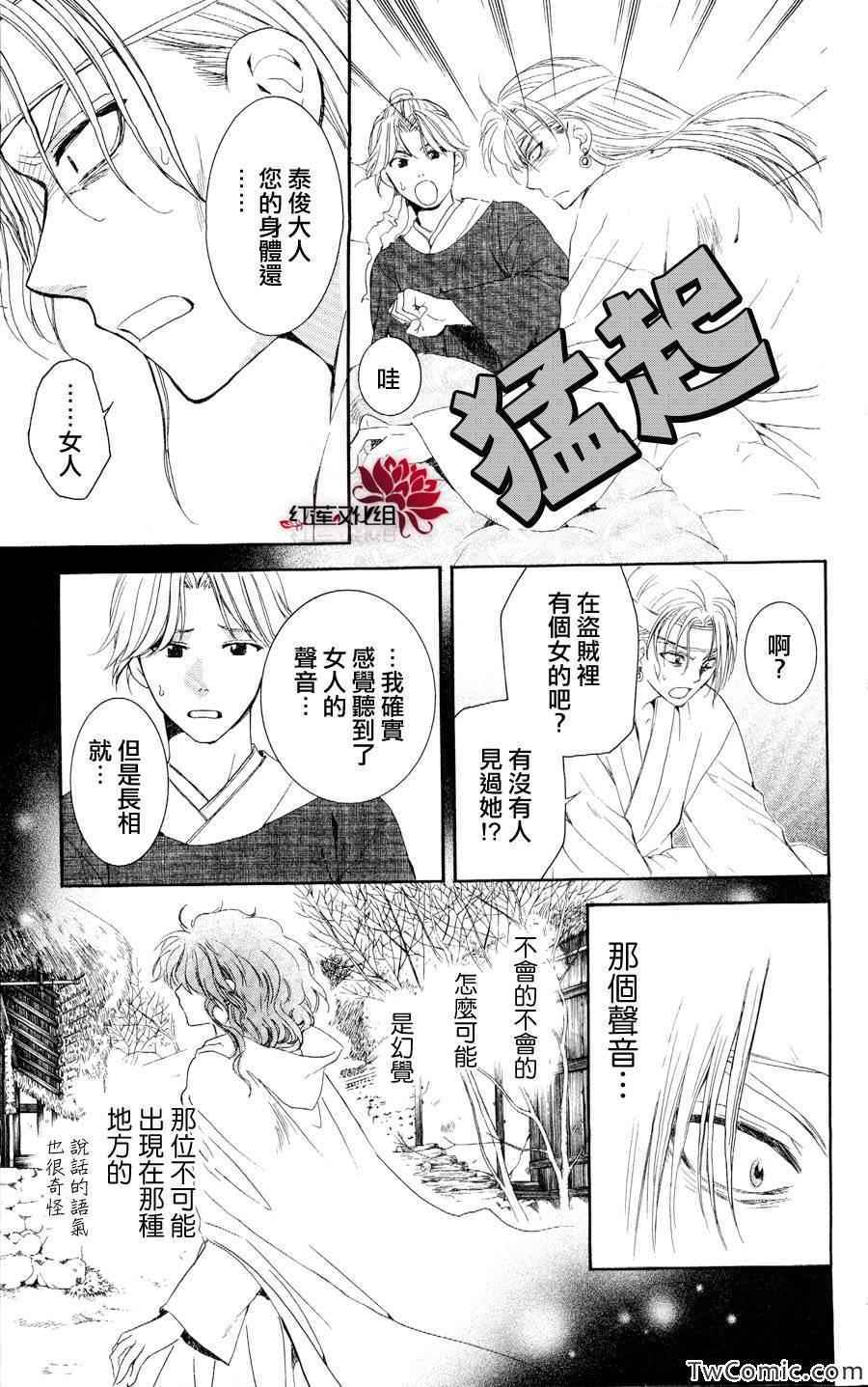 第54话8