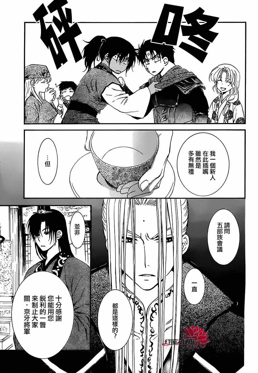 第94话11