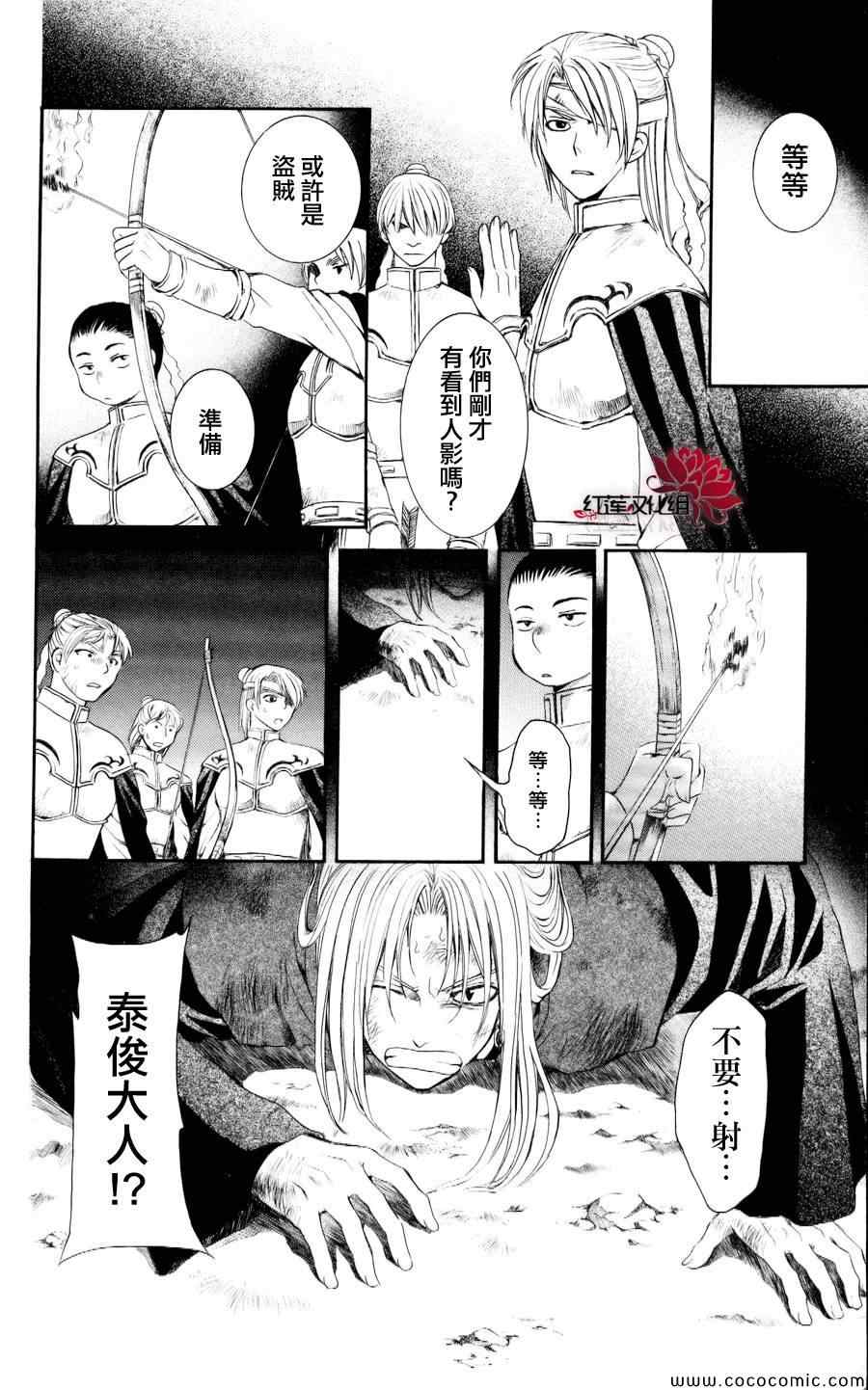 第56话8