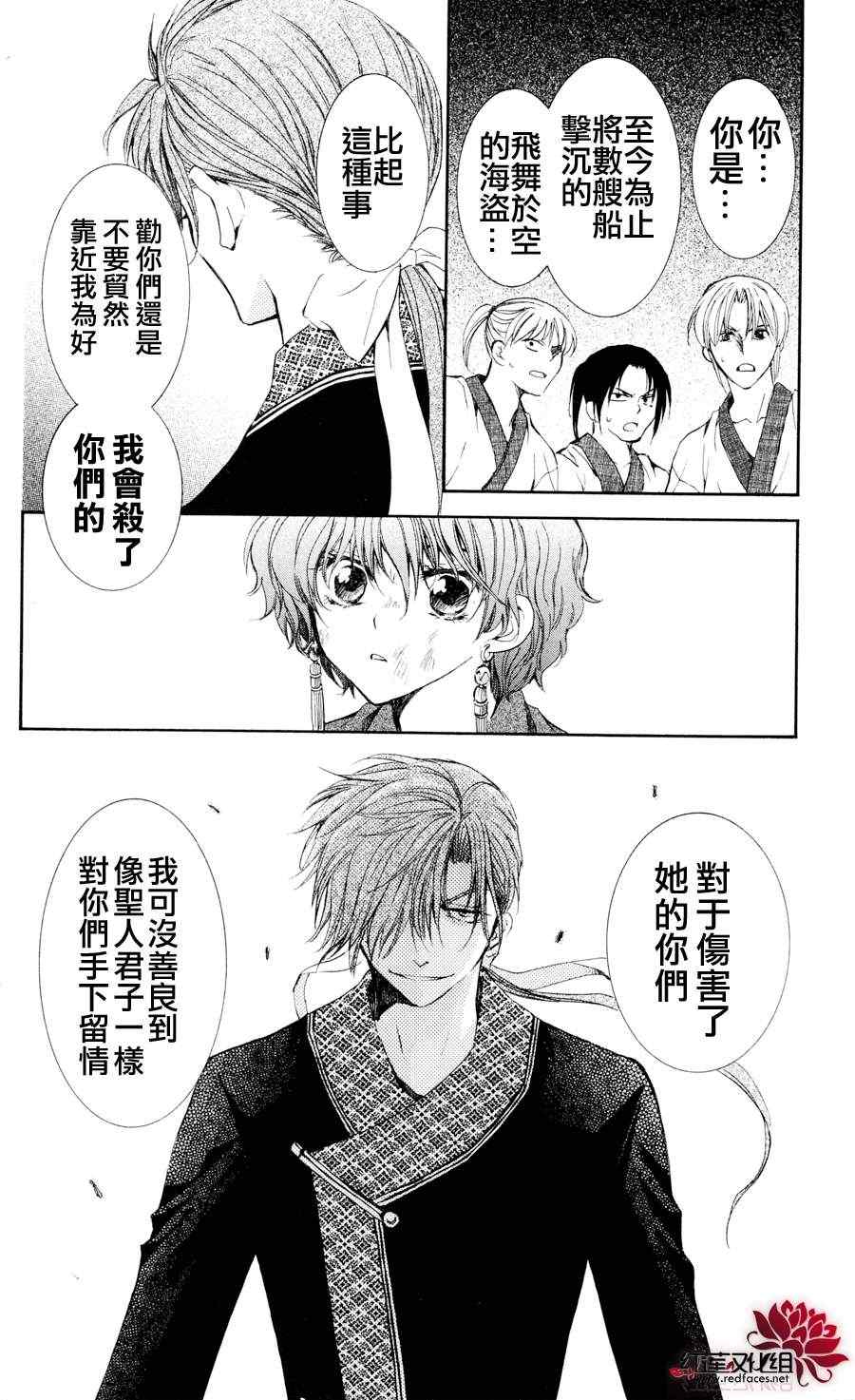 第37话5