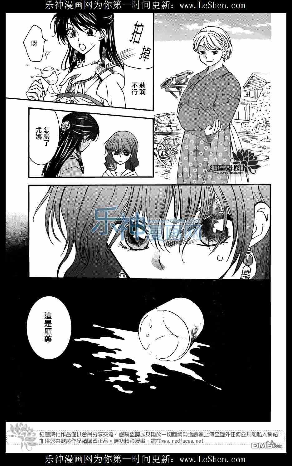 第112话14