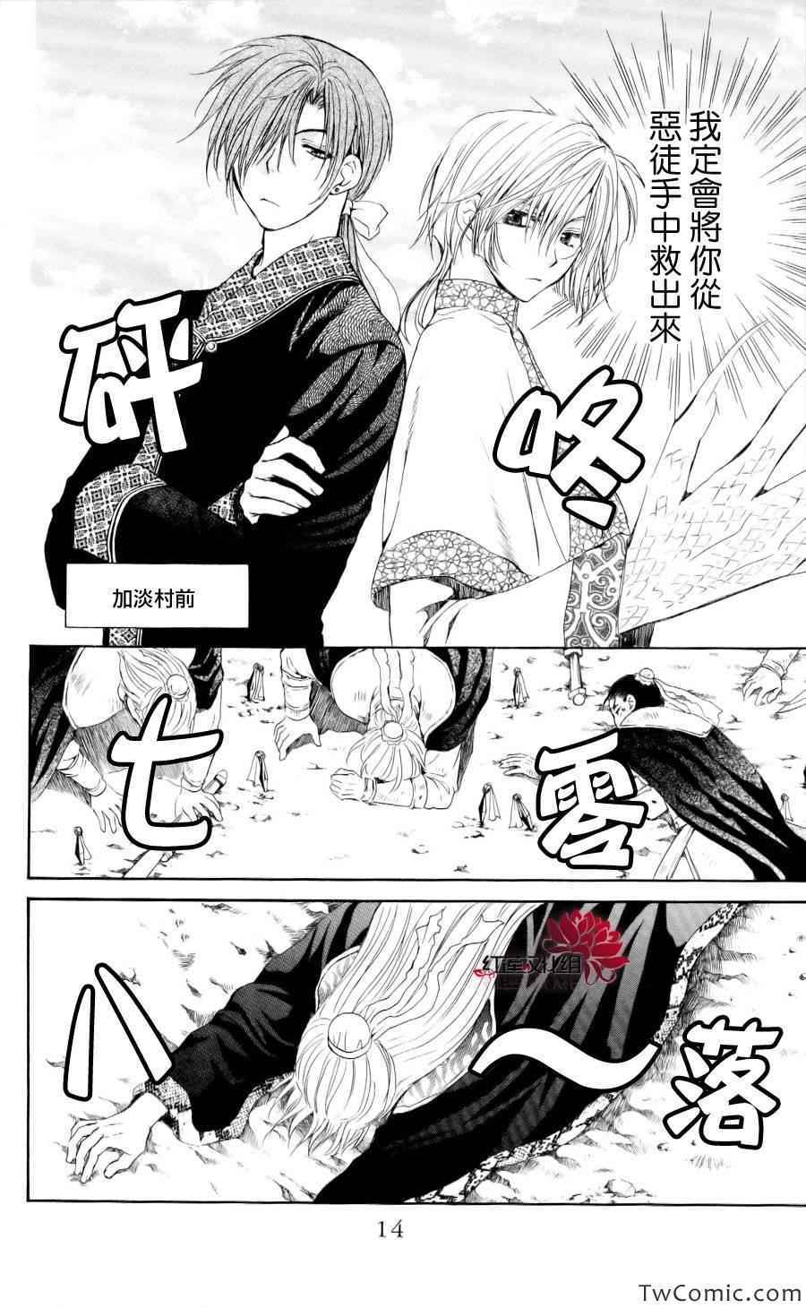 第54话14