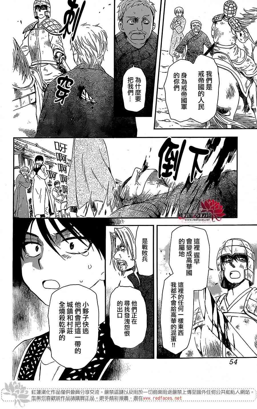第99话6