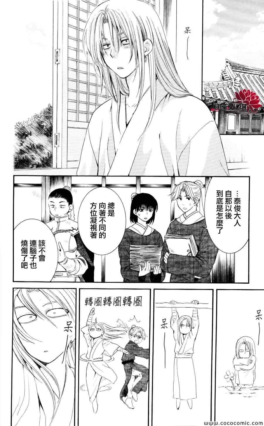 第56话12