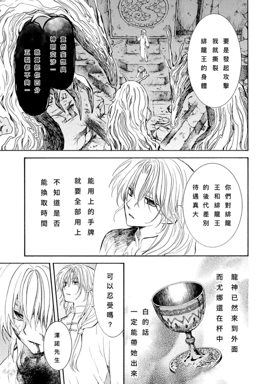 第267话22