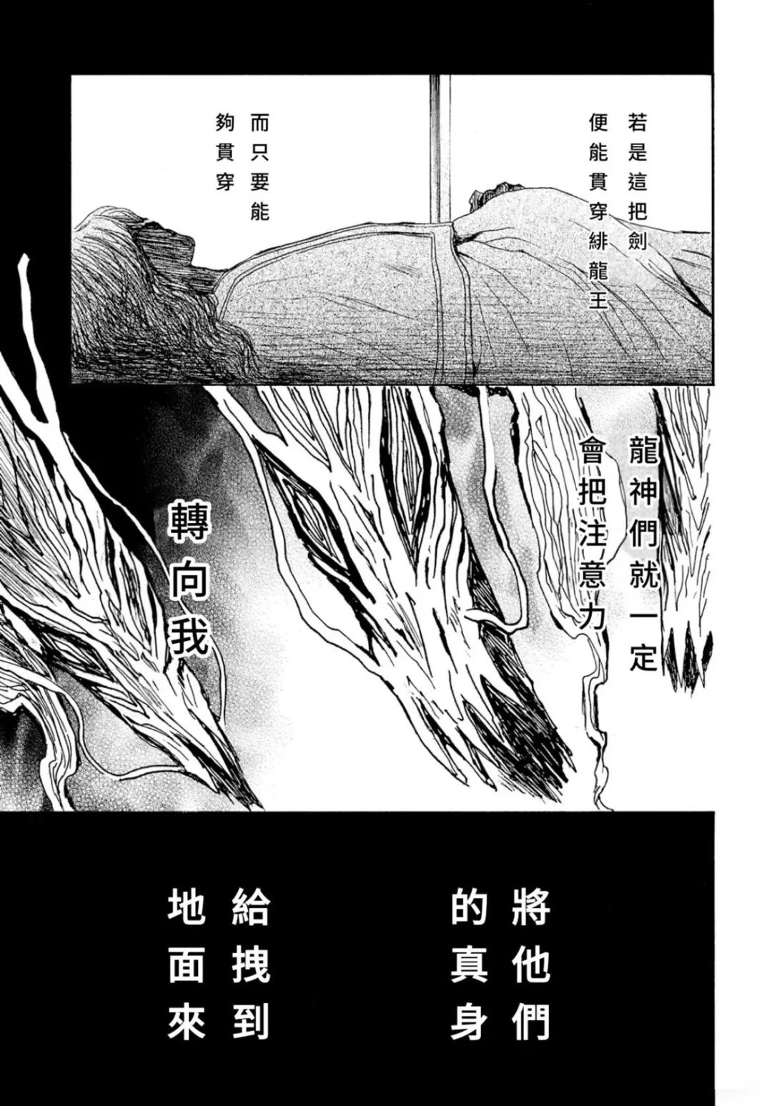第267话18