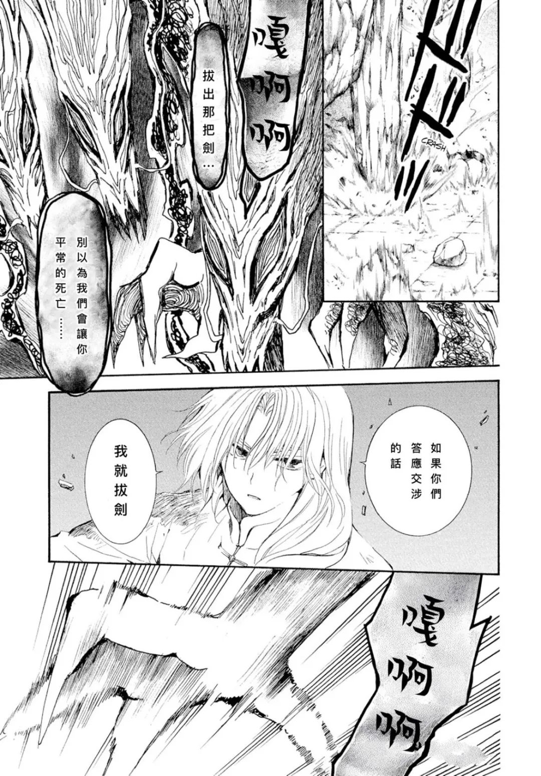 第267话20