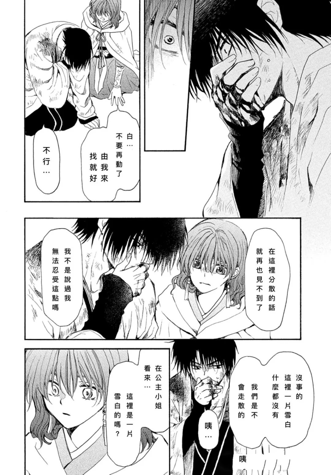 第267话25
