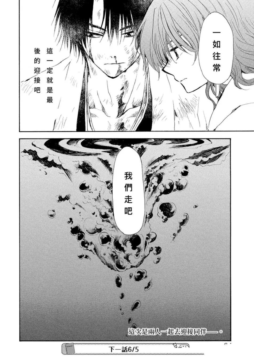 第267话29