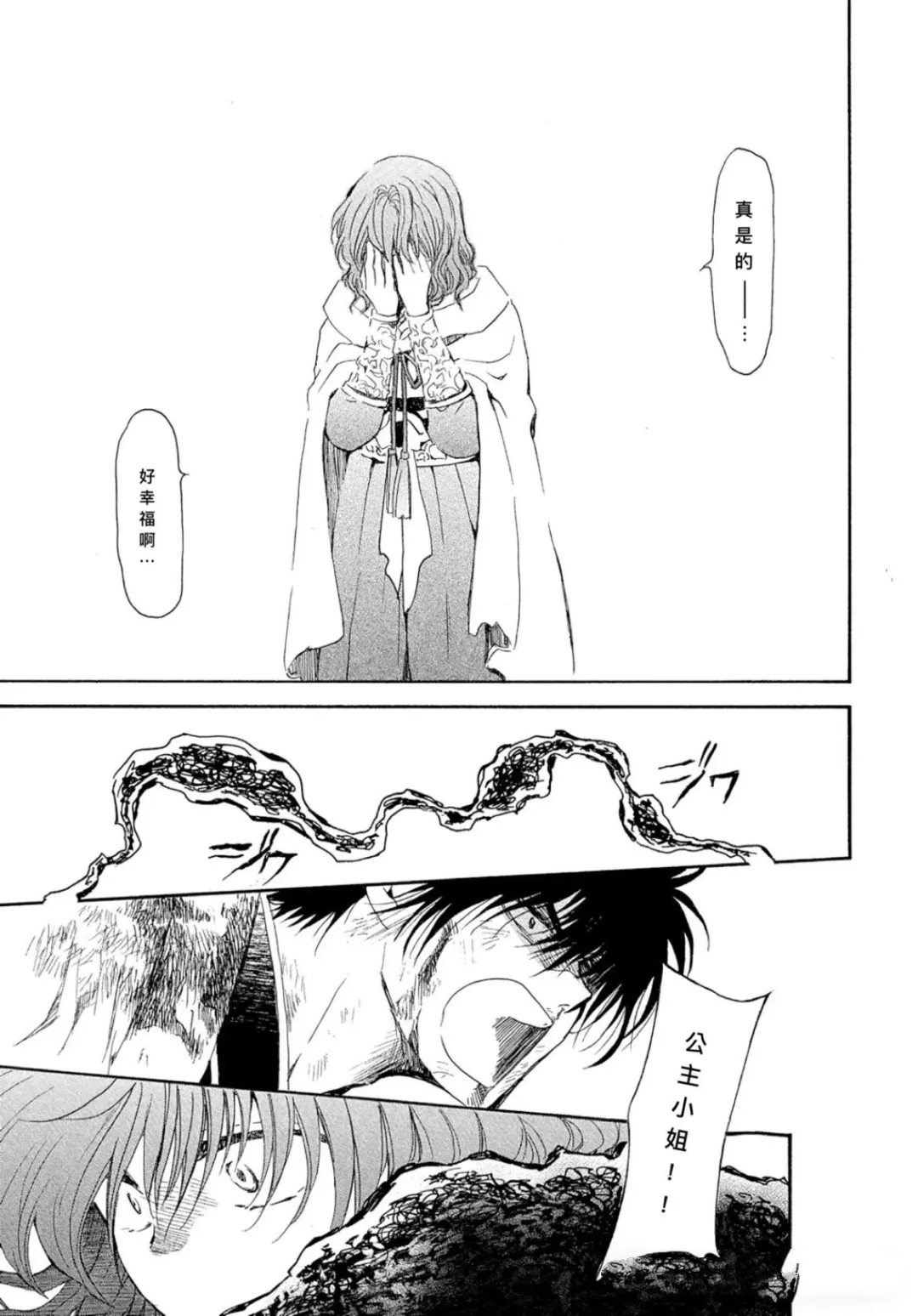 第267话4