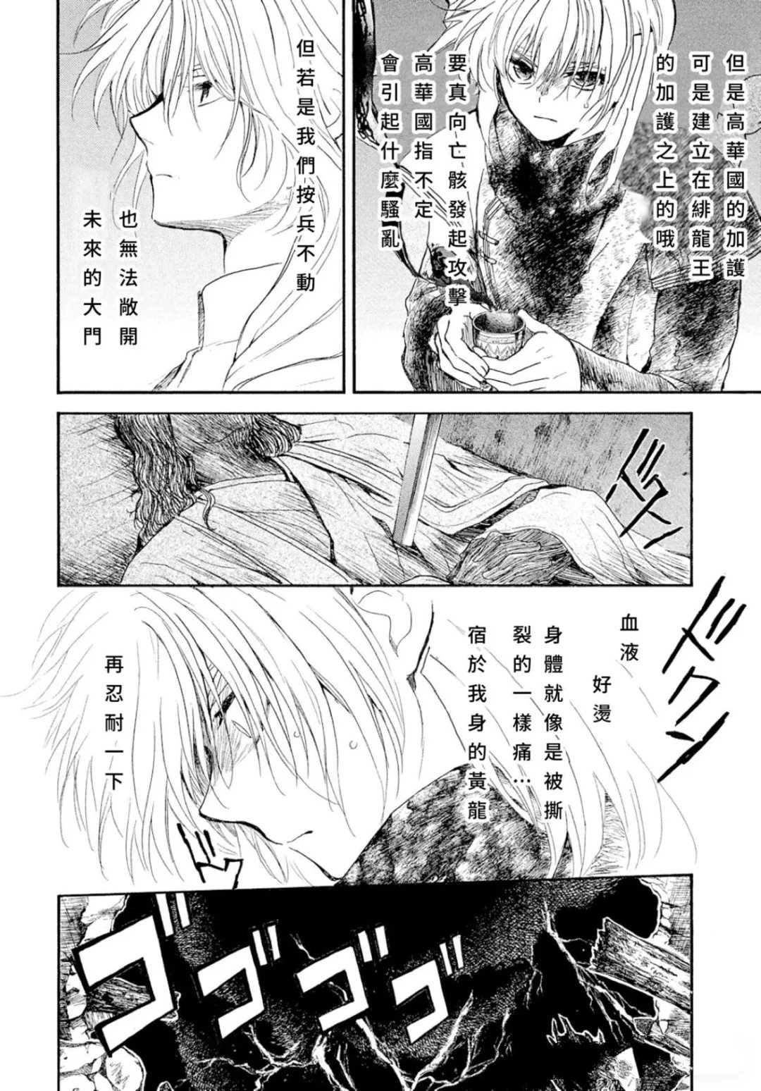 第267话19