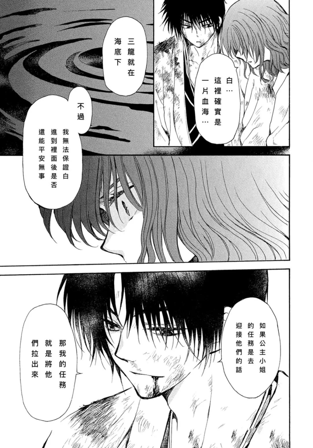 第267话28