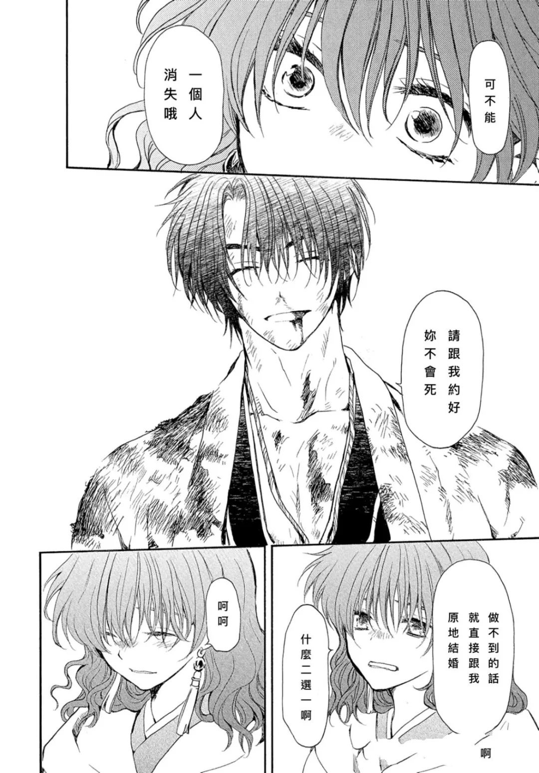 第267话3