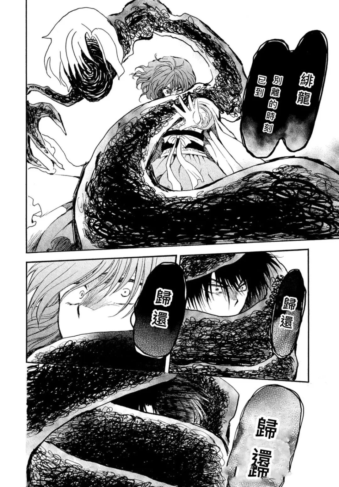 第267话5