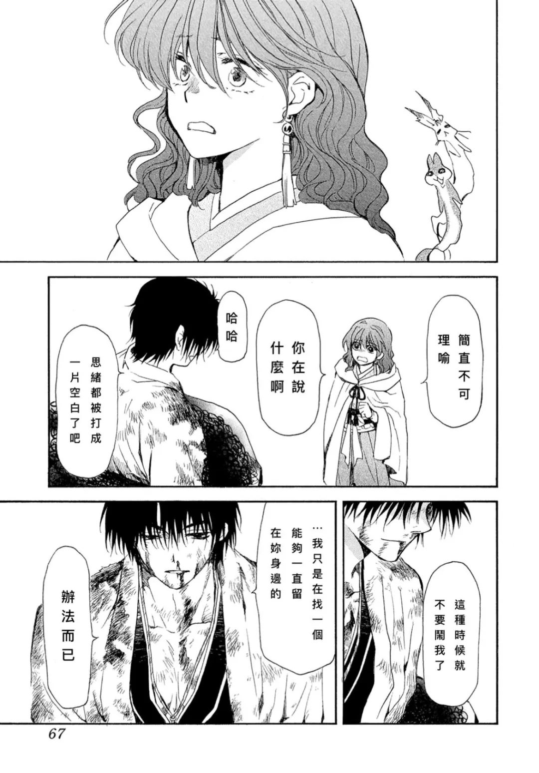 第267话2