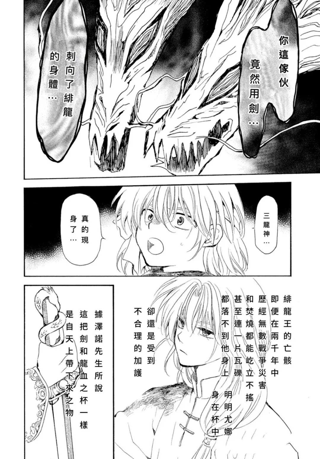 第267话17