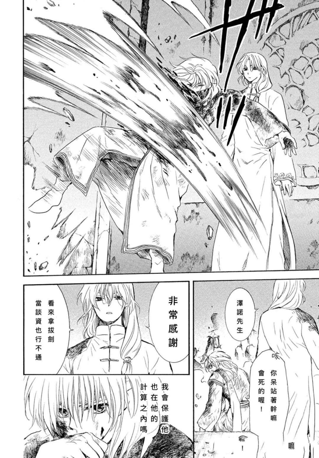 第267话21