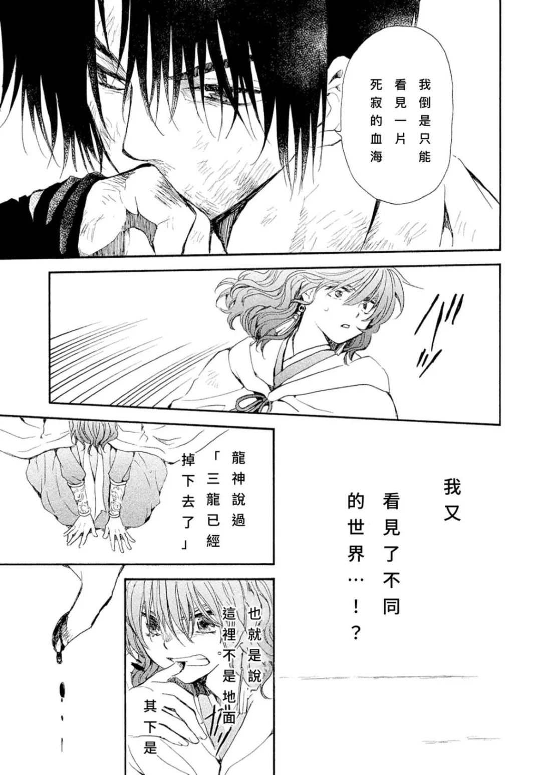 第267话26