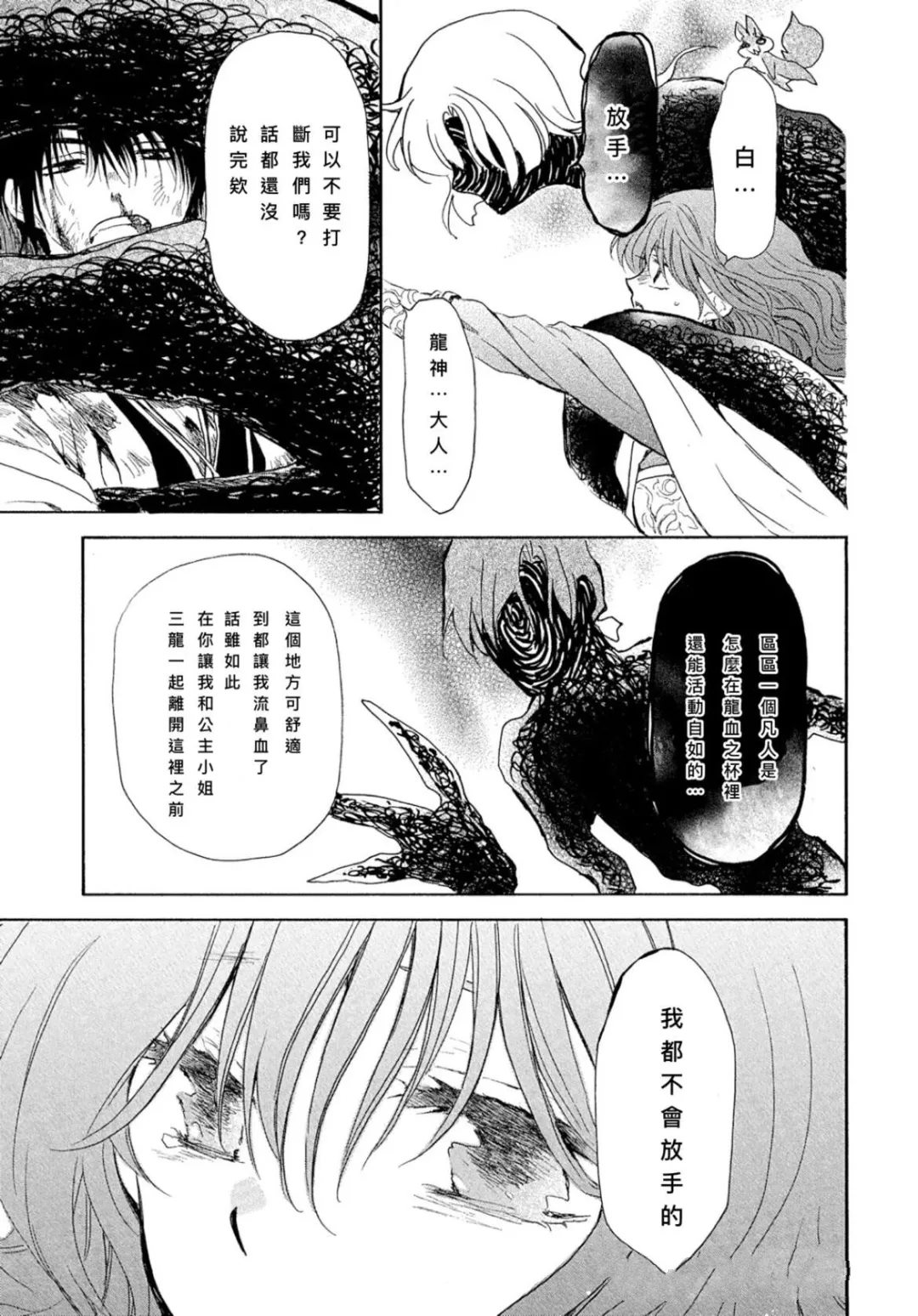 第267话8