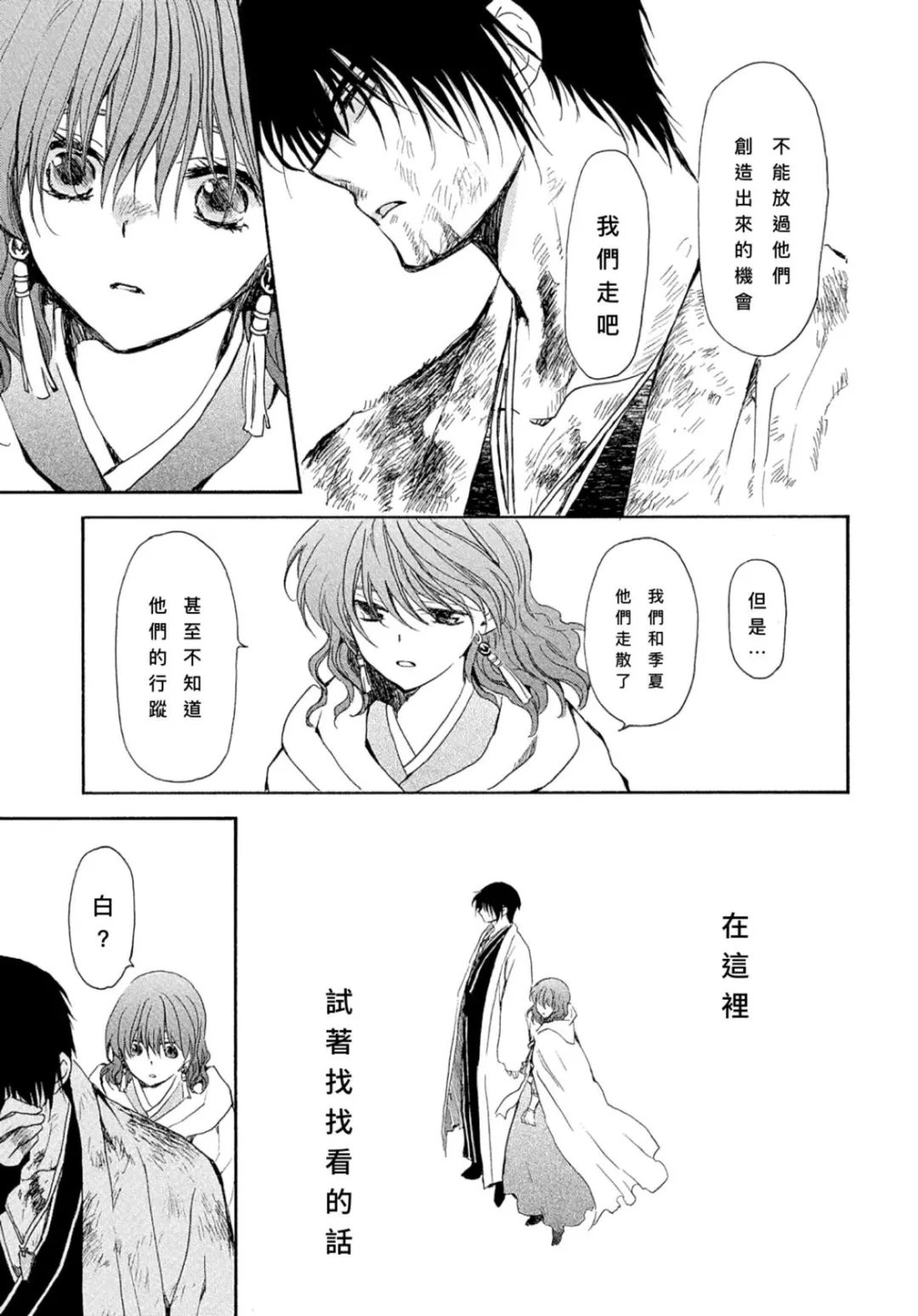 第267话24