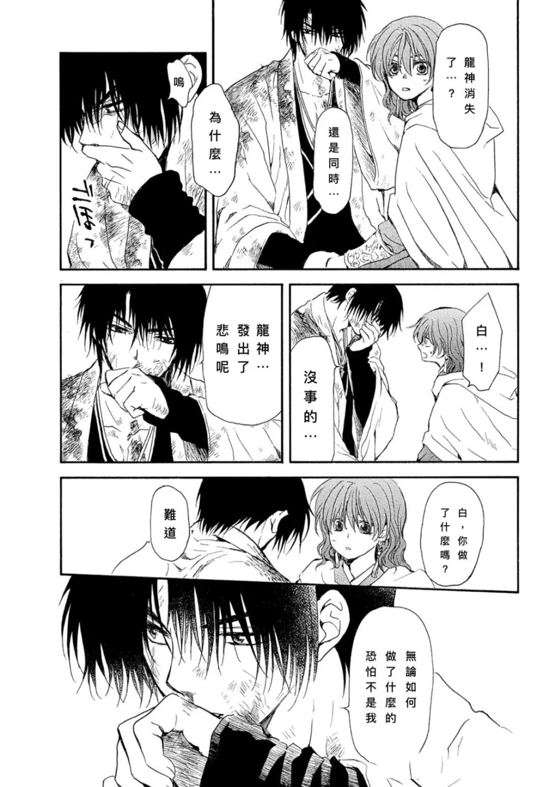 第267话14