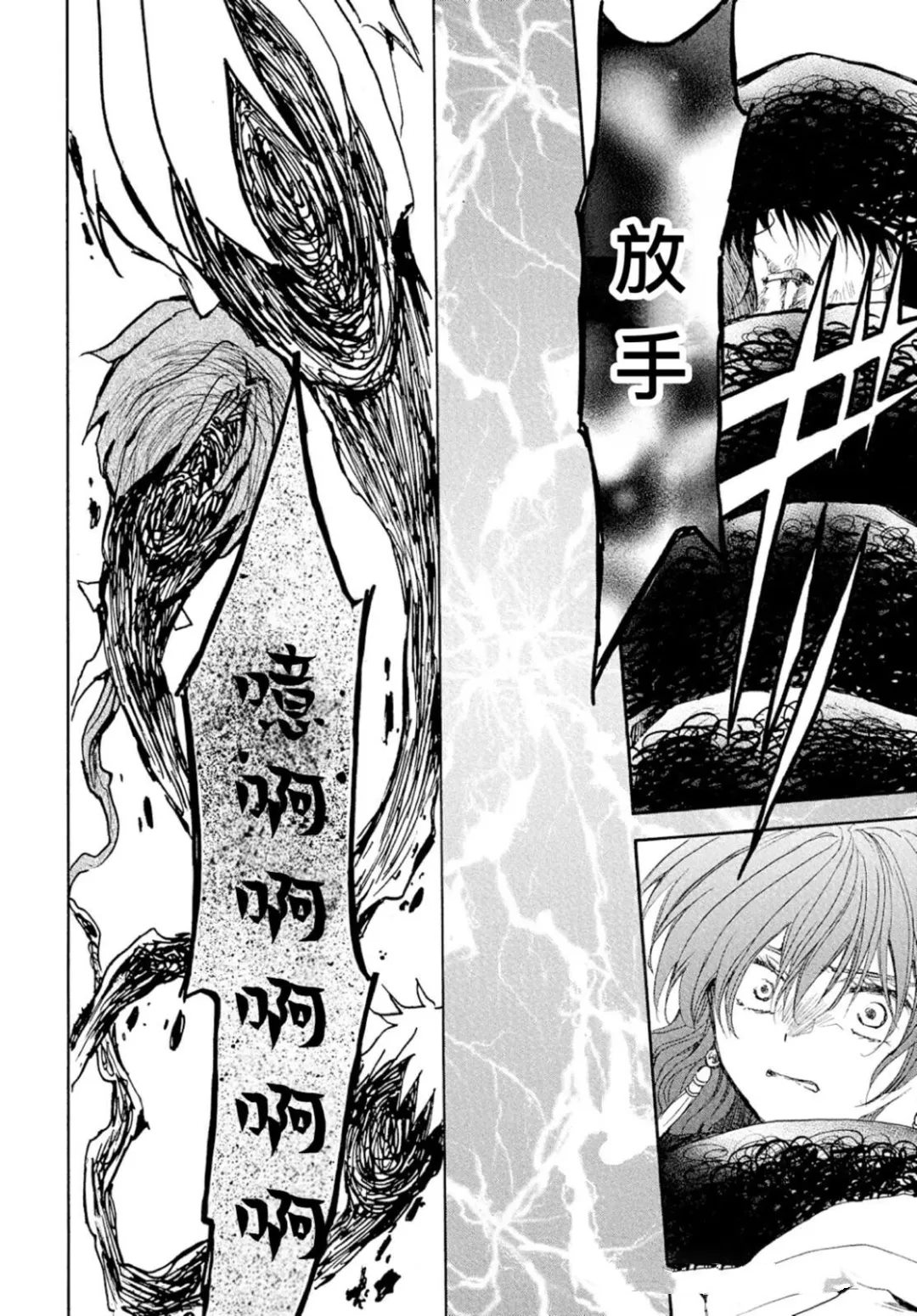 第267话11