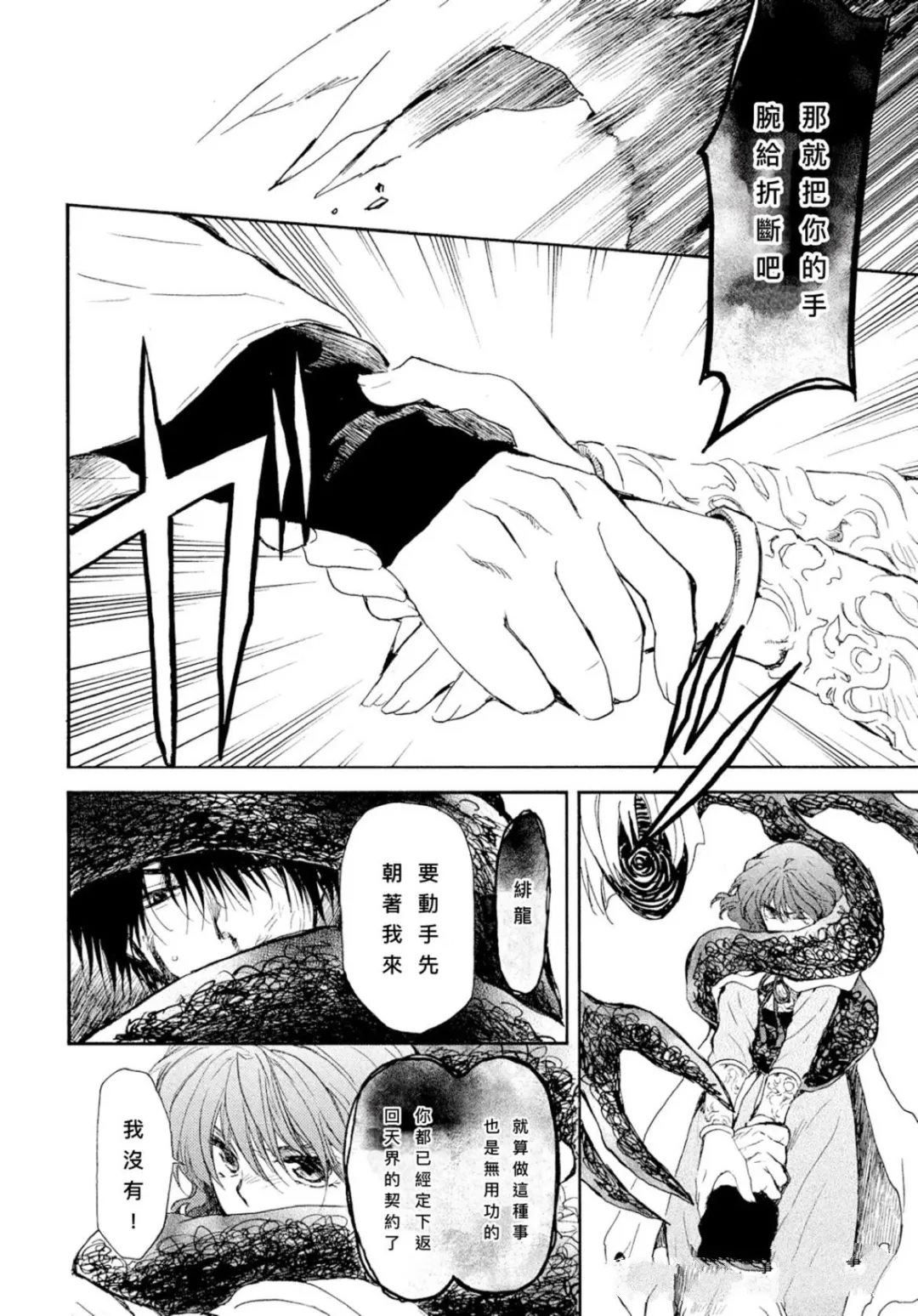 第267话9