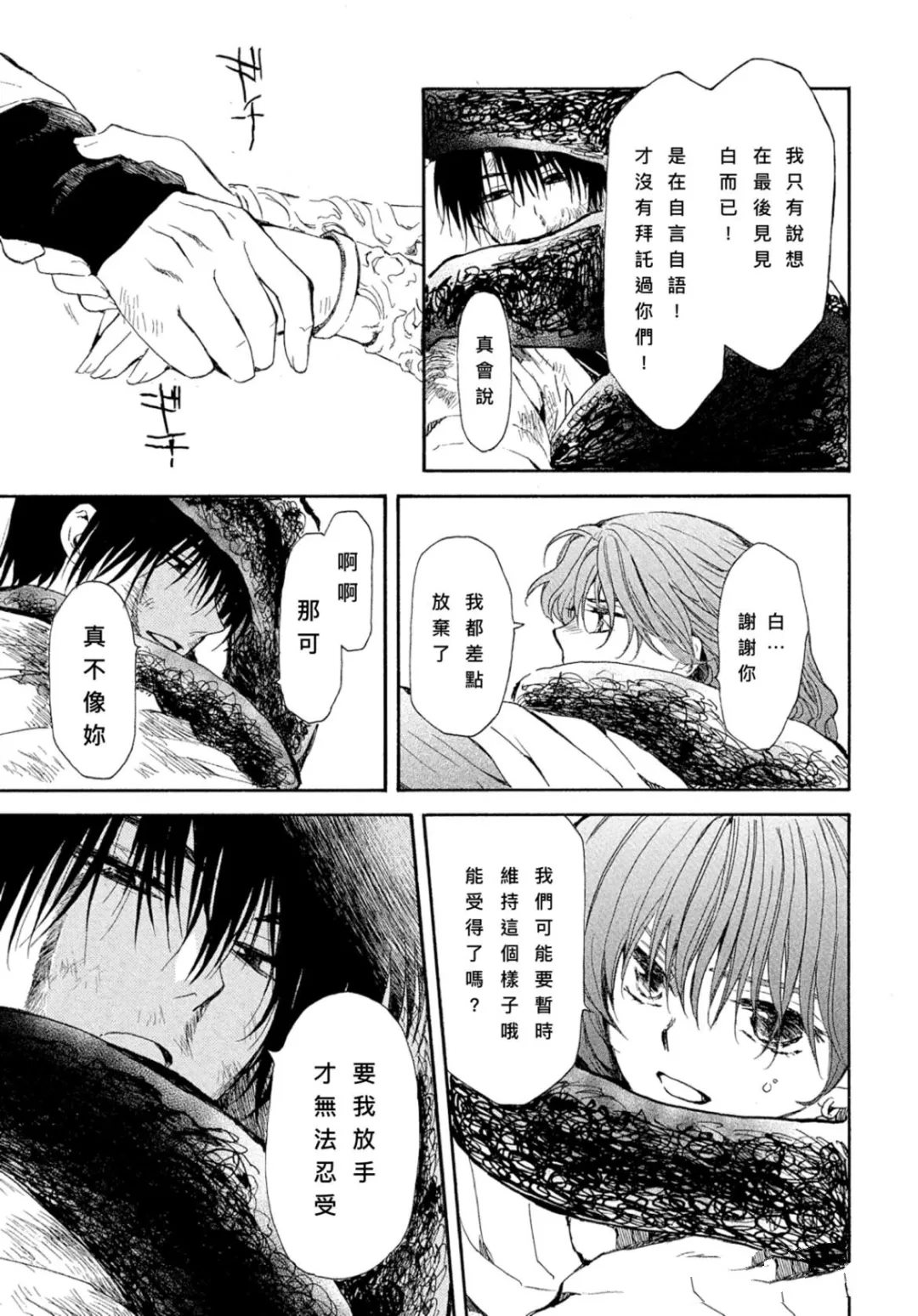 第267话10