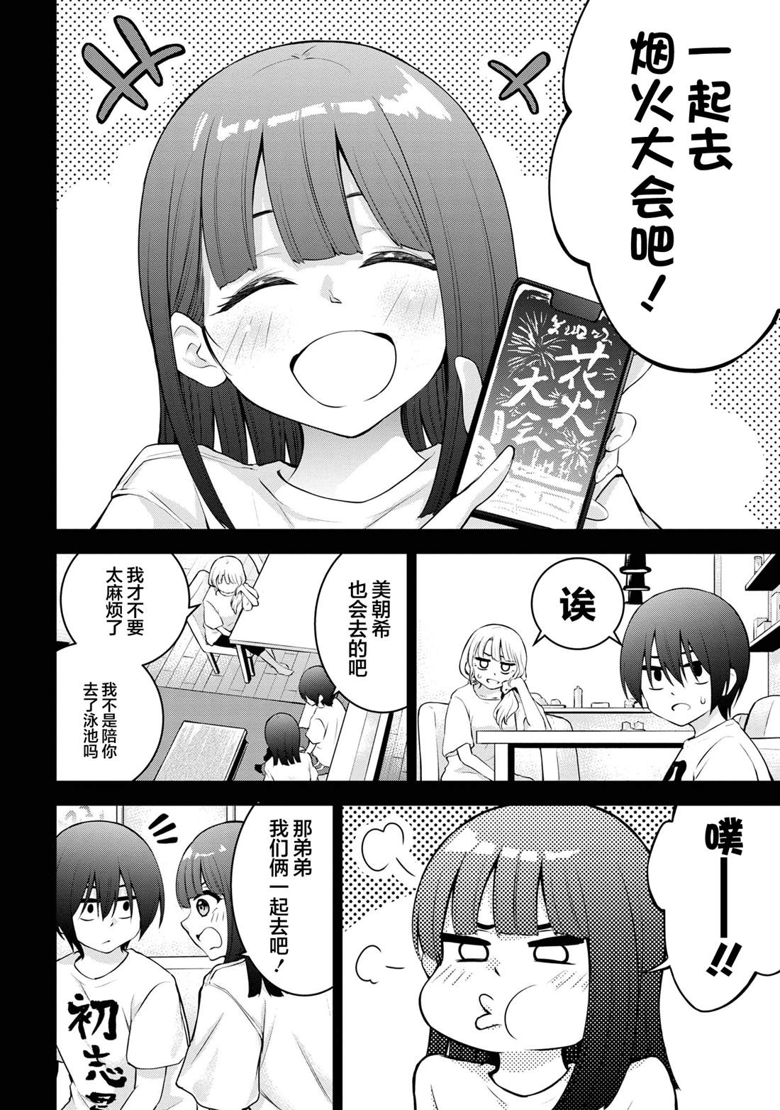第39话1
