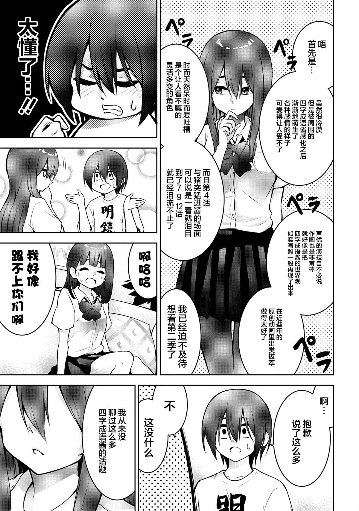 第43话4