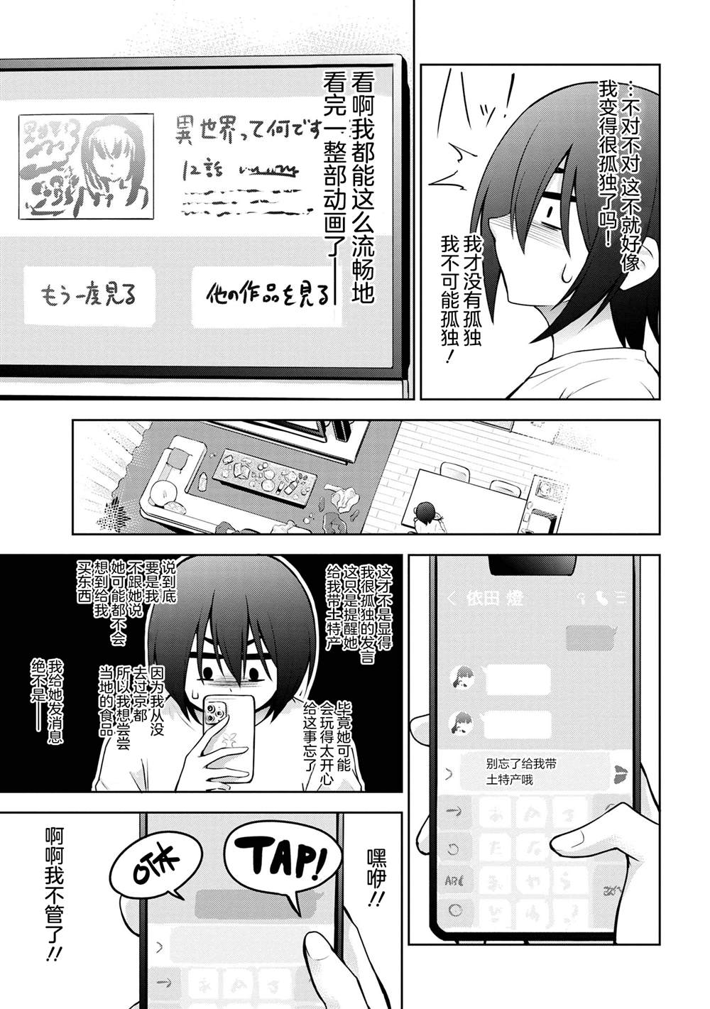 第48话4