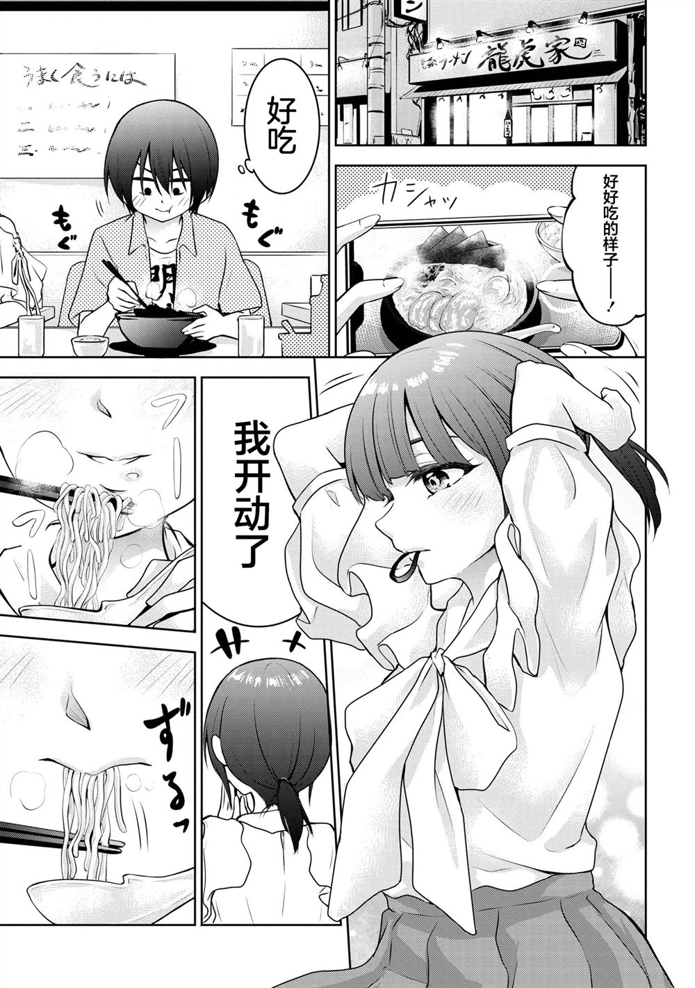 第36话4