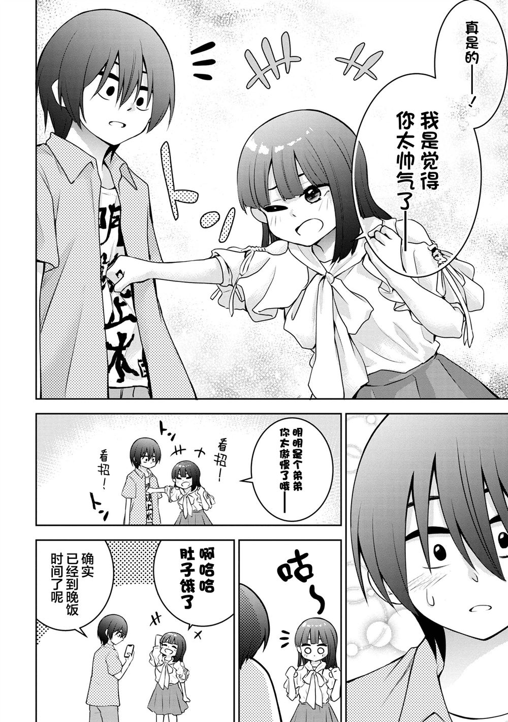 第36话3