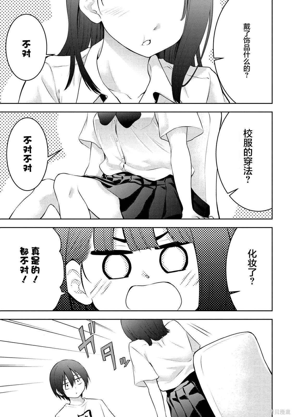 第11话2