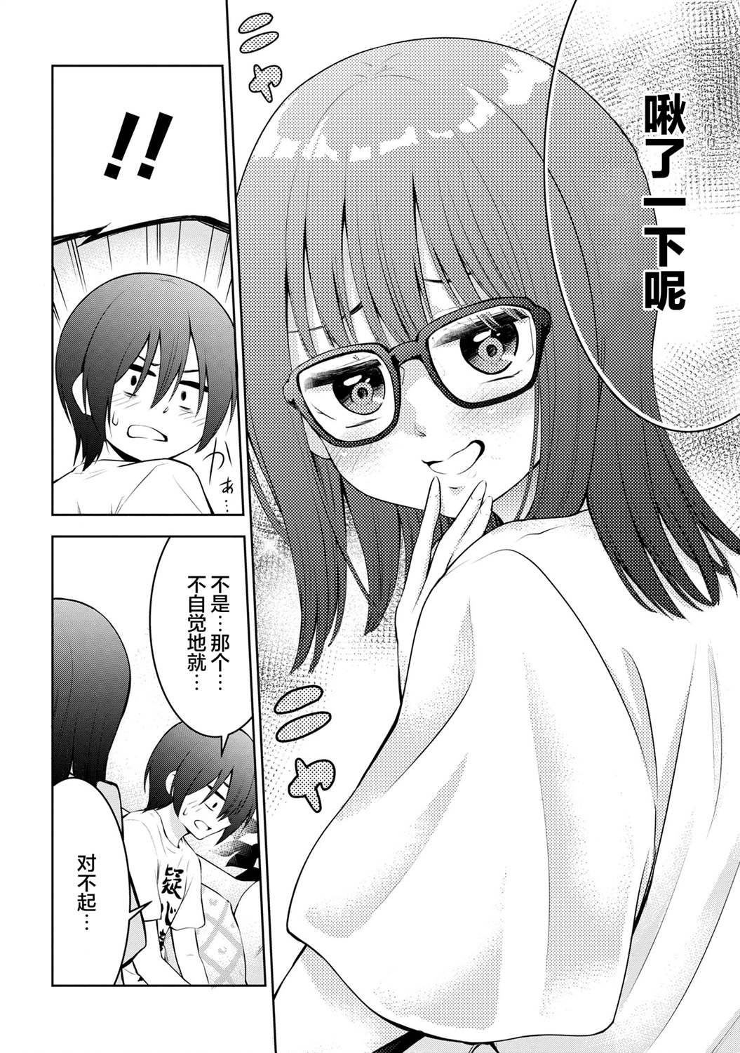 第23话5
