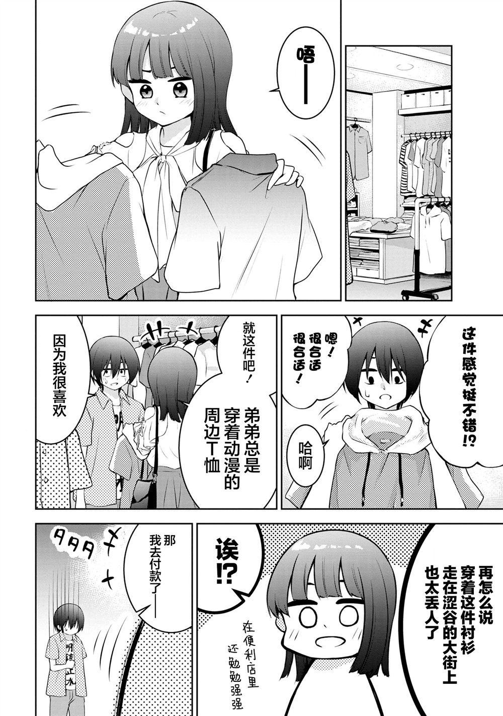 第35话3
