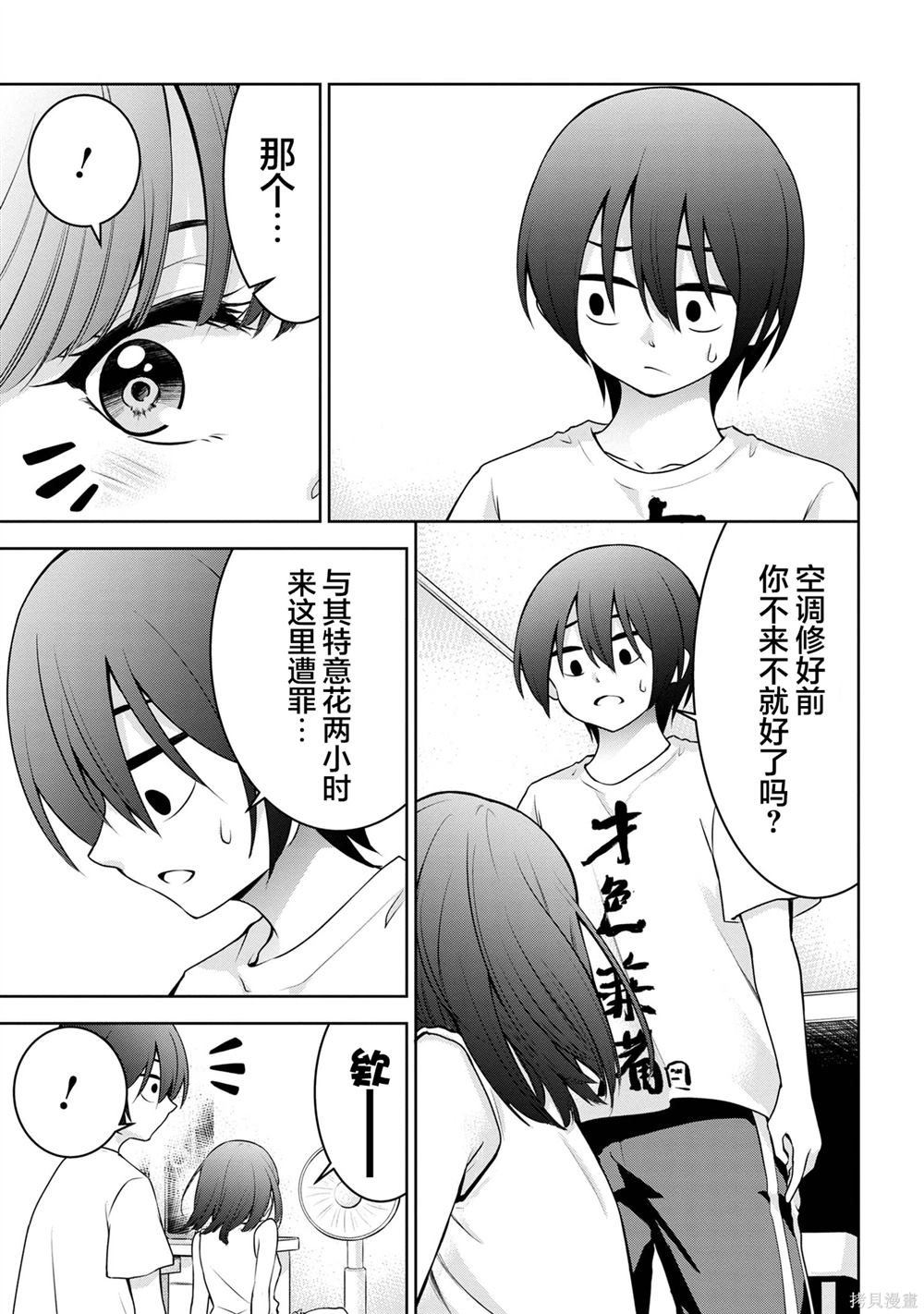 第28话2