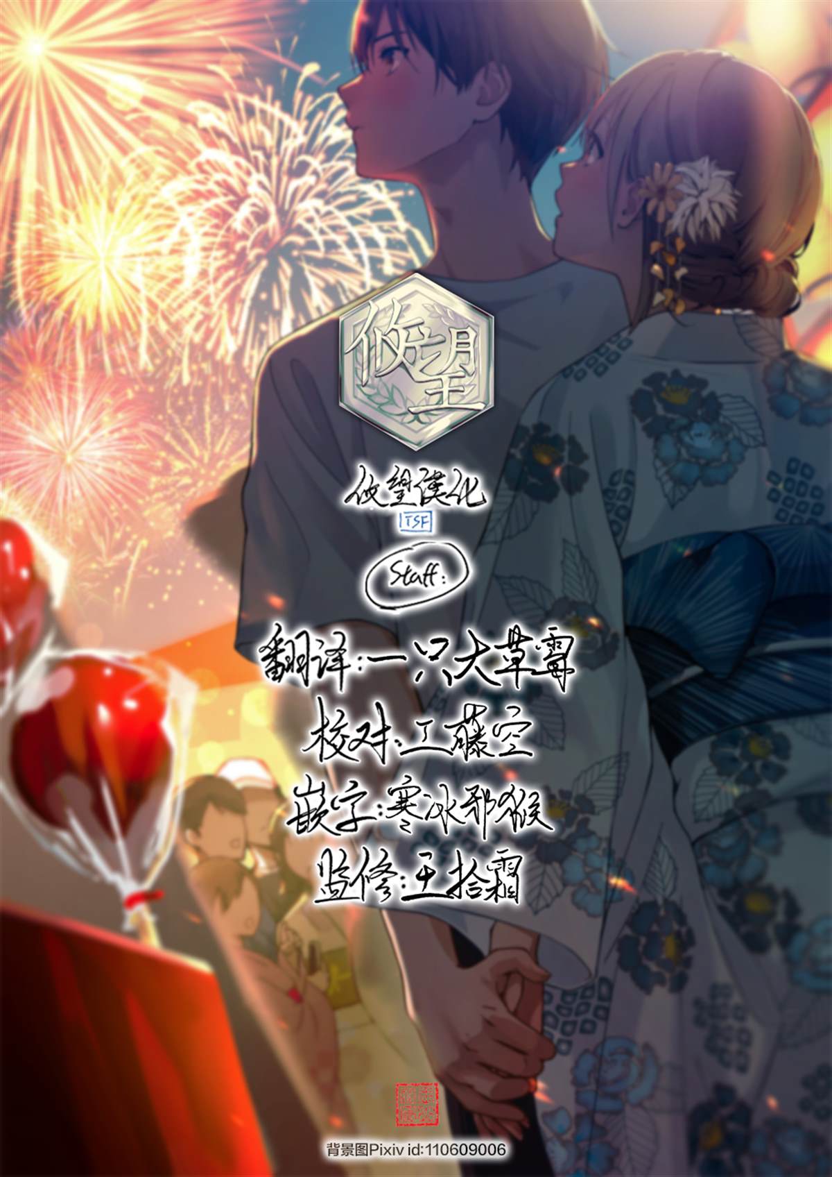 第41话12
