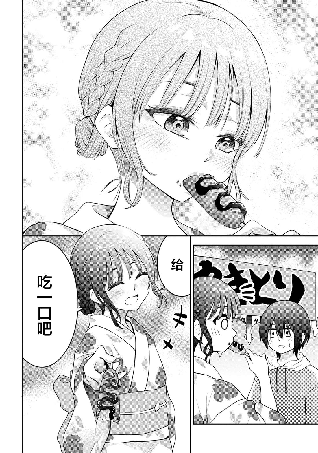 第39话7