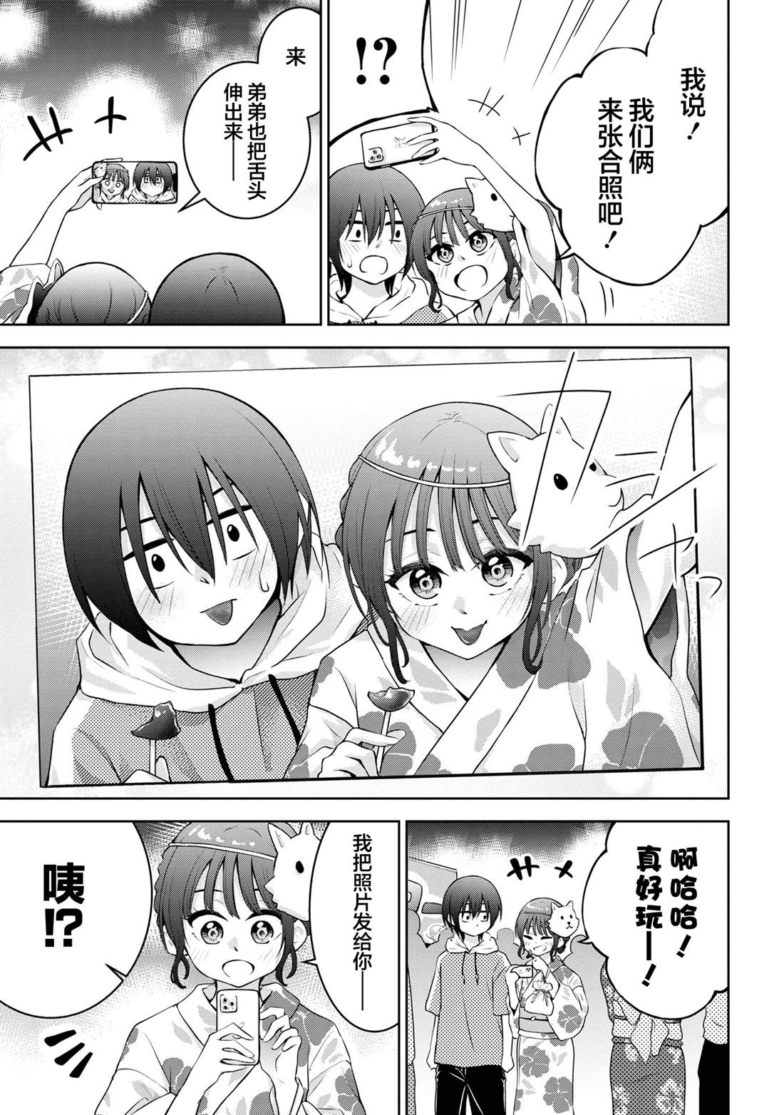 第39话12