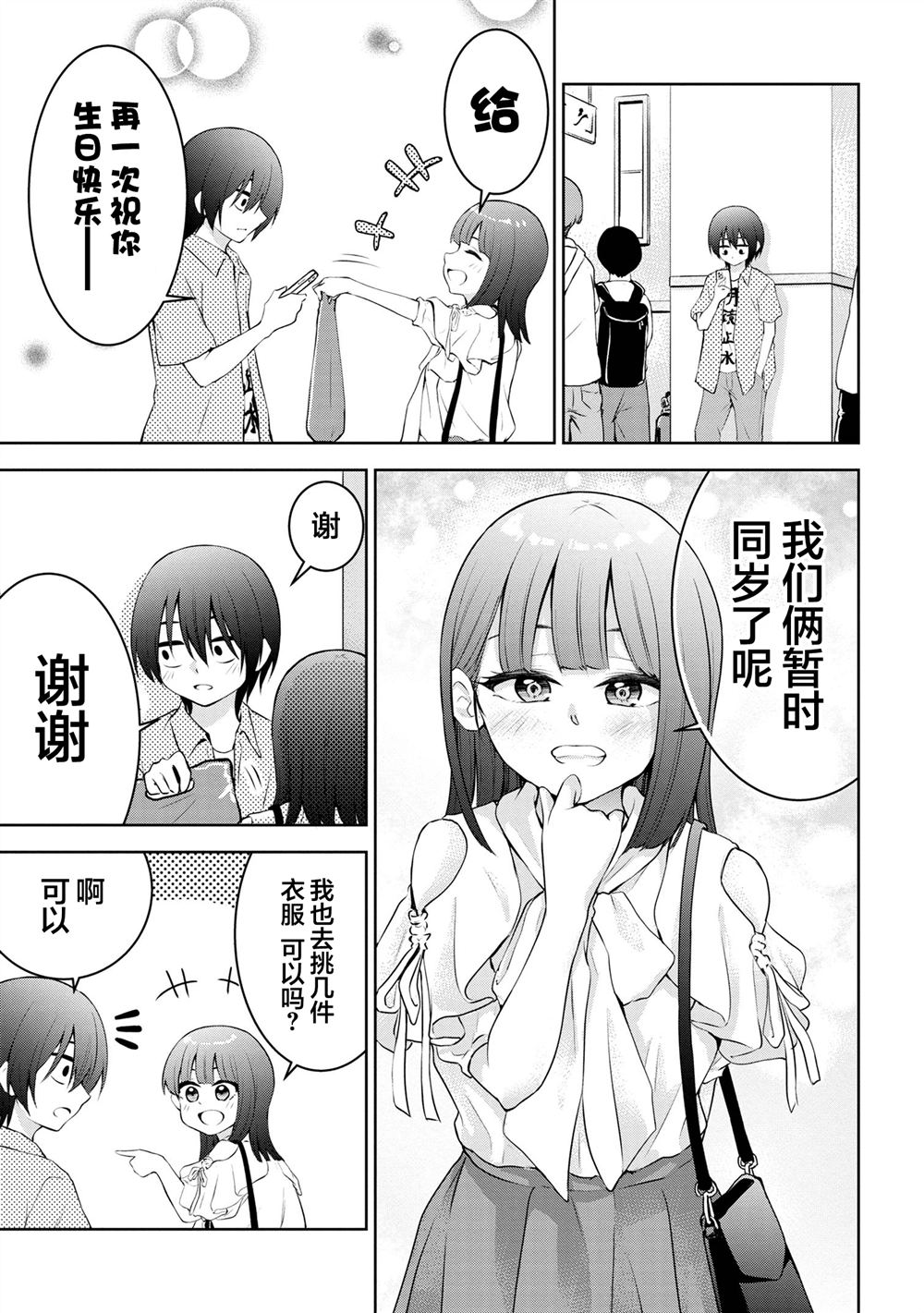 第35话4
