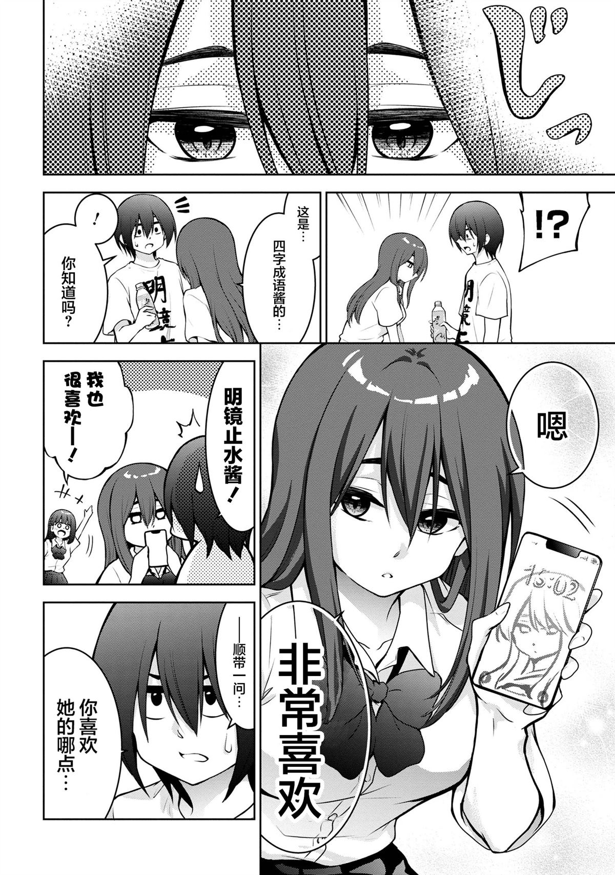 第43话3