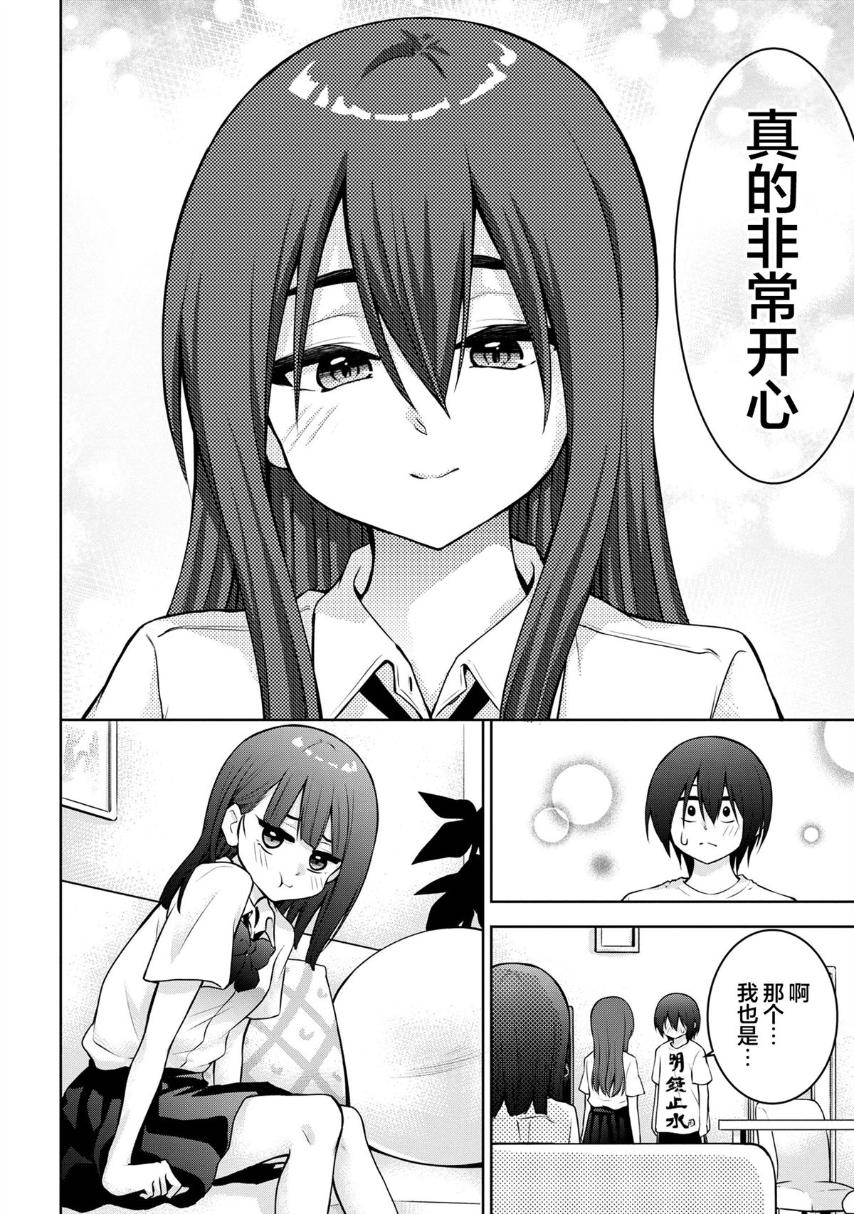 第43话5