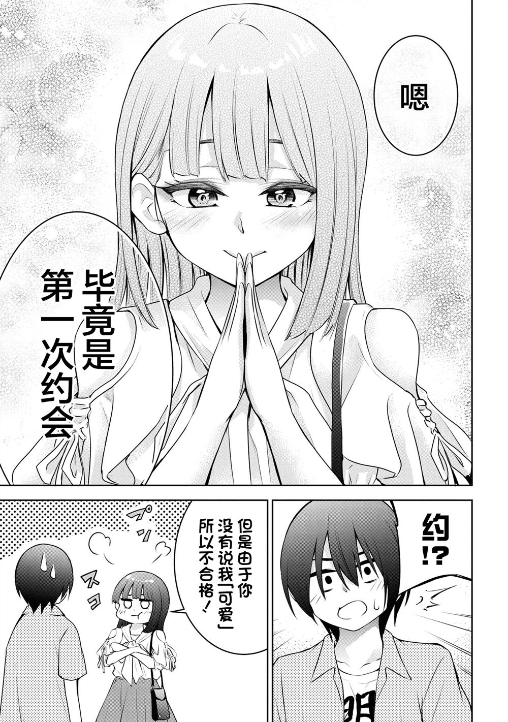 第35话2