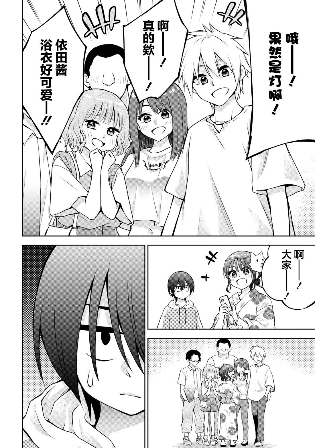 第39话13